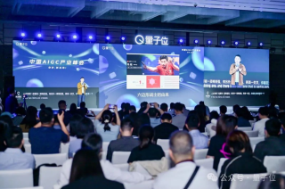 如何靠AI变身“六边形战士”｜得到快刀青衣&amp;中国AIGC产业峰会