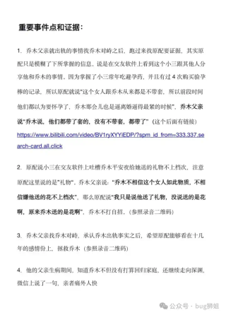 AI大瓜！字节豆包LLM负责人婚内出轨同组HRBP