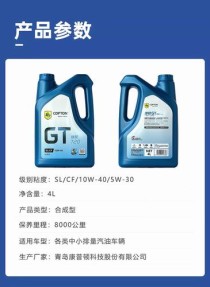 康普顿机油排名第几？康普顿机油是哪国品牌