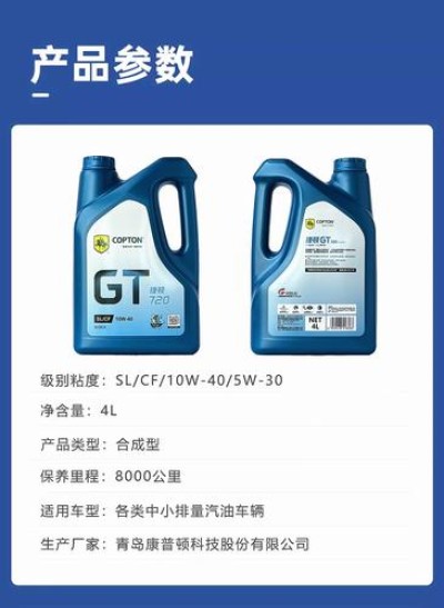 康普顿机油排名第几？康普顿机油是哪国品牌