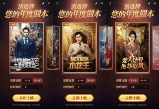 美团年度报告竟然用上了AI和短剧？这下是真出圈了