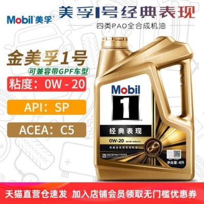 sp0w20是什么机油？spow20机油4l装是全合成机油吗
