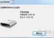电脑上如何禁止U盘使用？Win7系统电脑设置禁止使用U盘的操作方法