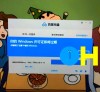 你的Windows许可证即将过期怎么办？