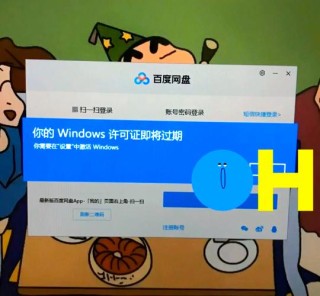 你的Windows许可证即将过期怎么办？