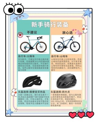 这些装备助你夏日骑行 今年618好货多多