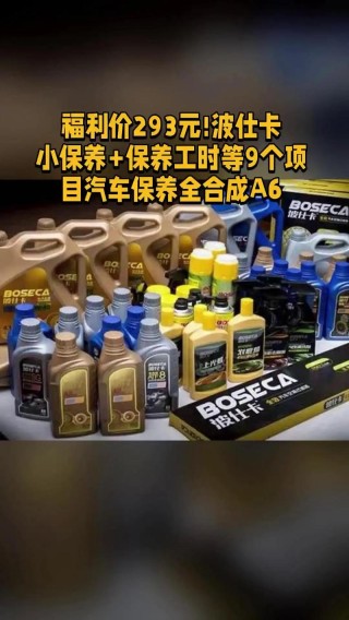 波仕卡机油质量好不好？波仕卡机油是哪里生产的