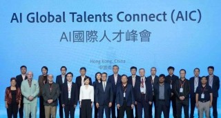 PPIO姚欣出席首届AI国际人才峰会：AI落地需先找对“钉子”再选好“锤子”