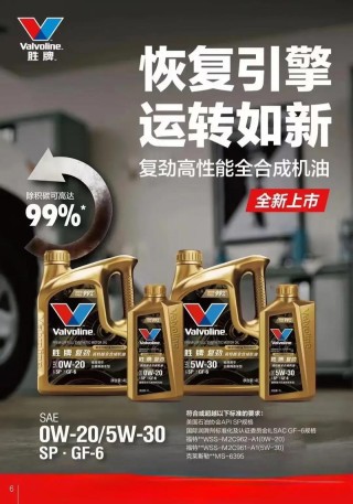 Valvoline美国胜牌机油怎么样？为什么国内不用胜牌机油