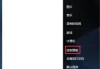 如何关闭Win7开机自动启动语音识别功能的方法