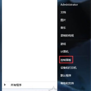 如何关闭Win7开机自动启动语音识别功能的方法