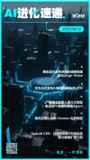 今日看点丨华为发布AI推理创新技术UCM；比亚迪汽车出口暴增130%