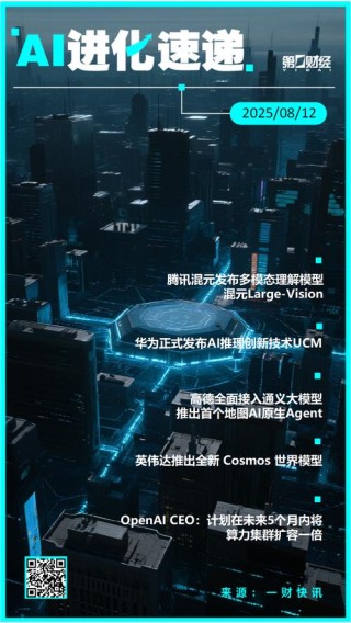 今日看点丨华为发布AI推理创新技术UCM；比亚迪汽车出口暴增130%