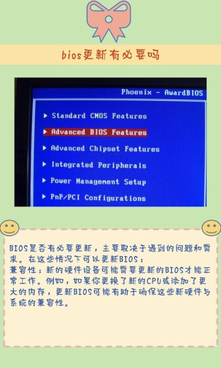如何升级BIOS？BIOS升级方法步骤分享