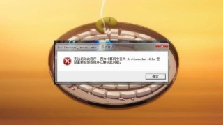 Vc2005运行库安装失败