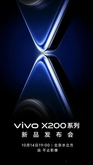 vivo正筹备三款旗舰新品 两手机＋一平板 最快4月发布