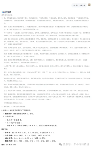 全国产算力！一手实测科大讯飞推理模型星火X1，与R1不相上下？