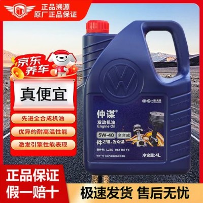 奥迪原厂5W40机油评测，奥迪5W40是全合成吗
