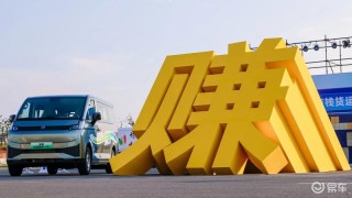 吉利远程星享V7E上市 售价8.99万元