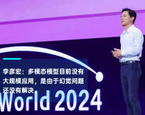 百度不做Sora的理由，李彦宏讲清楚了