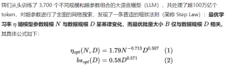 3700次预训练总结超参规律，开源海量实验，告别盲猜