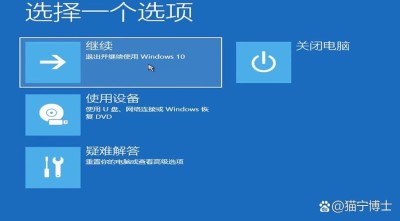 电脑更新失败出现无法完成更新正在撤销更改 请不要关闭计算机怎么办？