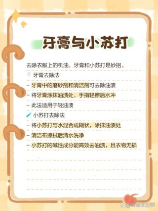 机油怎么洗干净，衣服上有机油用什么可以洗掉