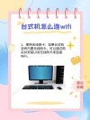 电脑可以连接5G WiFi吗？电脑连接5G WiFi的方法图文教学分享