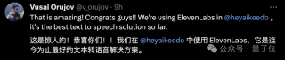 1分钟复刻明星语音，这家AI创企开年跻身独角兽