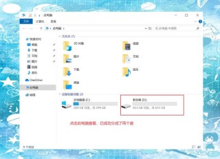 电脑分区怎么设置？怎么设置电脑分区才合适？