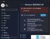 Windows预览体验计划显示0x80072ee2怎么办？