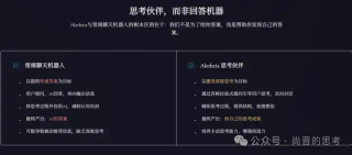 我们做了个帮你深度思考的AI工具-Aletheia