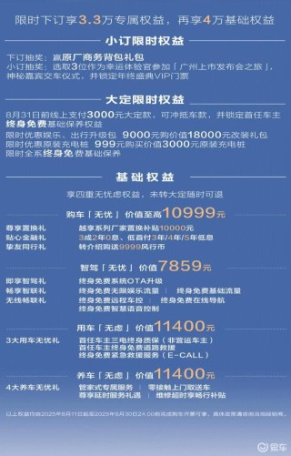 东风风行星海V9越享系列开启预售 预售价19.99万元