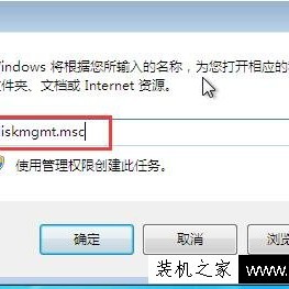 Win7系统如何压缩卷分区？硬盘压缩卷分区的方法