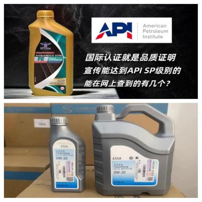 0-20和0-40机油有什么区别