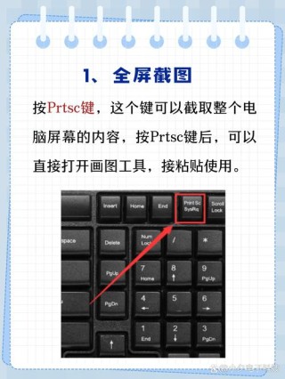 电脑截图的快捷键是什么？电脑截图的快捷键有哪些？