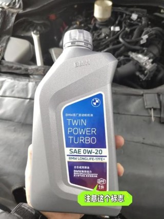 宝马5系加什么型号机油？宝马5系用什么型号机油最好
