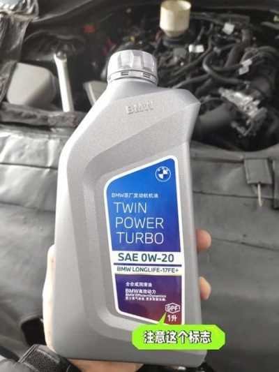 宝马5系加什么型号机油？宝马5系用什么型号机油最好