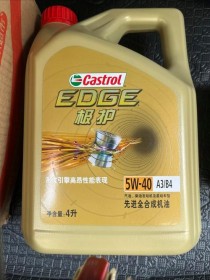 极护全合成机油5w30多少钱？
