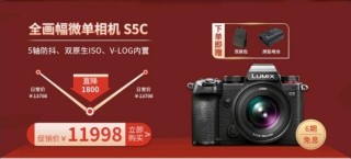 双十一抄作业来了，松下S5双镜套组也太香了