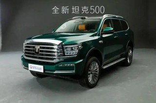 全新坦克500预售24小时订单突破1.1万台 预售价36万起