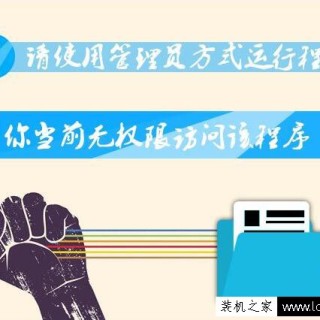 Win7系统电脑中鼠标右击文件没有以管理员身份运行的选项解决方法