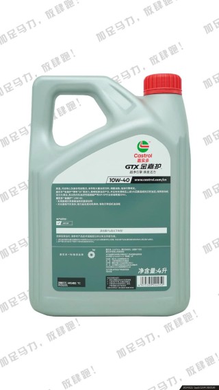 金嘉护10W40机油怎么样？金嘉护10W40是半合成吗