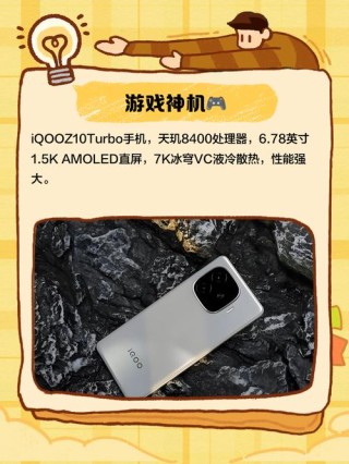 iQOO Z10 Turbo+：游戏党与续航焦虑者的选择
