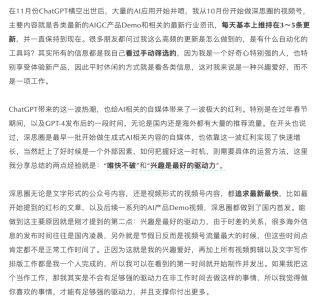 速度将成为AI时代唯一的护城河