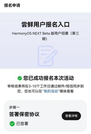 华为安卓9.0内测招募将于8月28日开启