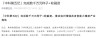 中科第五纪获卓源亚洲种子轮融资