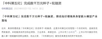 中科第五纪获卓源亚洲种子轮融资
