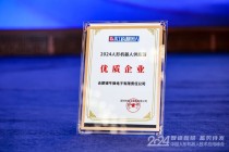 银牛微电子入选2024人形机器人供应链优质企业