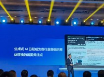 生成式AI的用云难题，其实才刚开始 - ToB产业观察